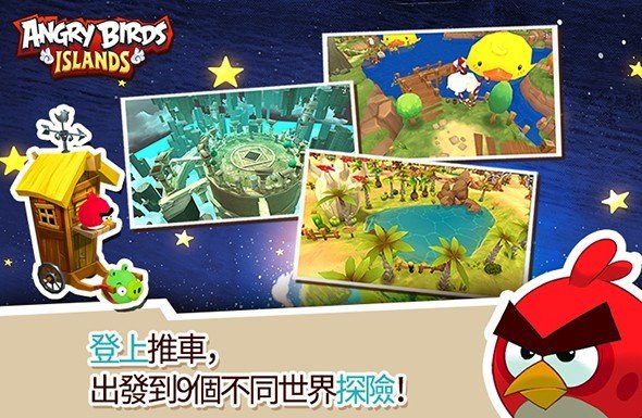 愤怒的小鸟岛屿 版本：v1.0.26