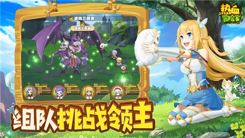 热血冒险家 V 1.0