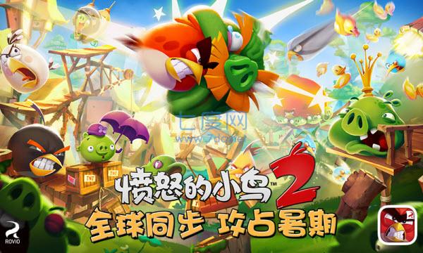 愤怒的小鸟2正版