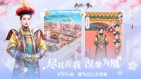未央一梦截图1