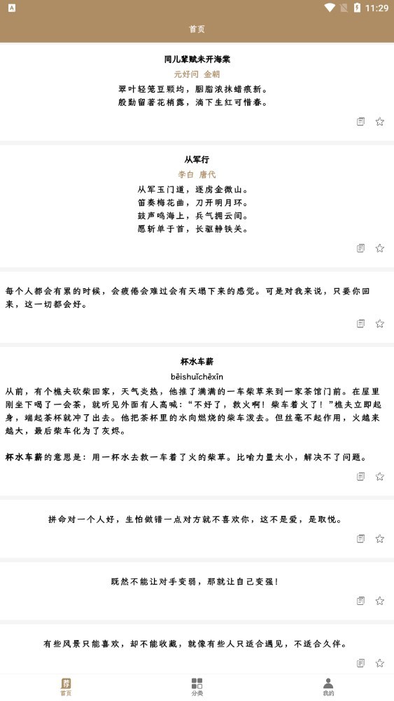 文艺派截图2