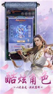 苍穹榜之万兽归源截图2