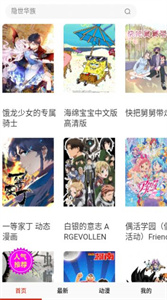 漫画看看免广告版