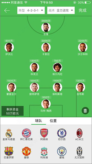 懂球帝app新版截图0