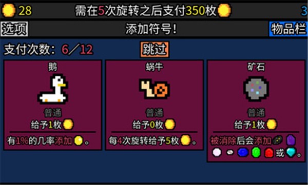 幸运房东 最新版截图0