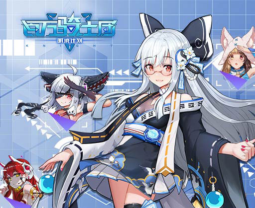 百万骑士团