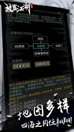 放置江湖 官网版截图2