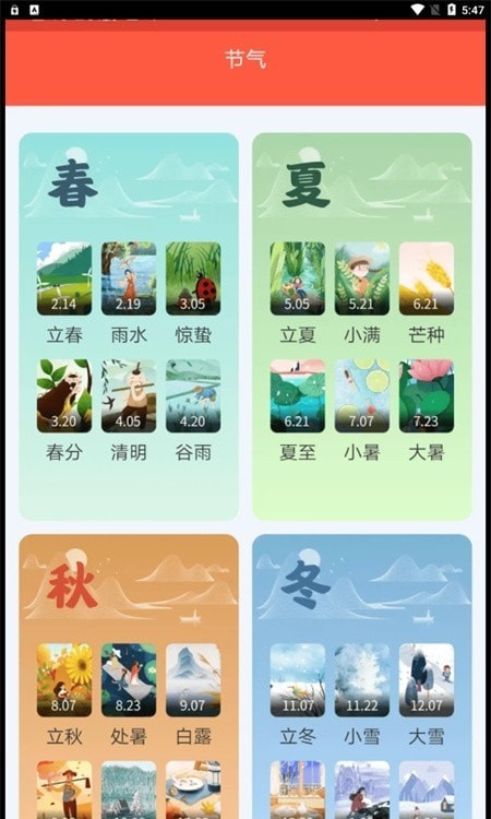 福民百宝箱 v4.3.52.00