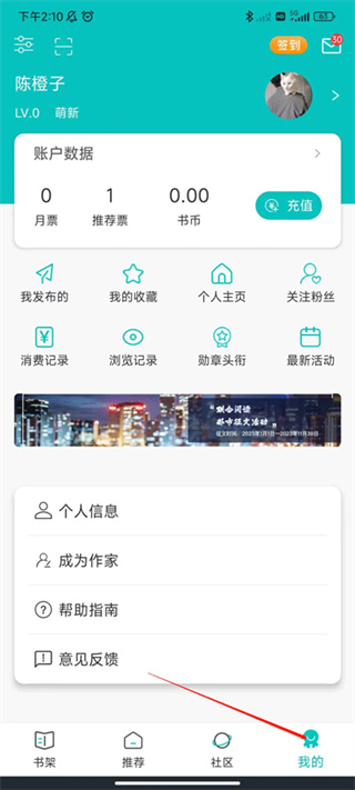 有毒小说无广告版