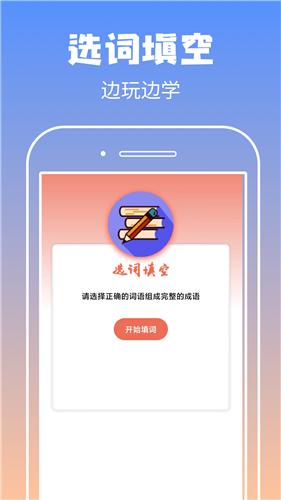 启联答题状元红包版截图2