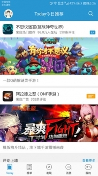 骑士助手绿色版截图0