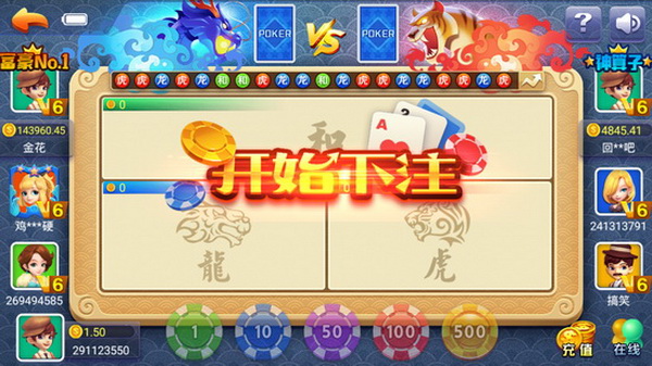 云海捕鱼截图2