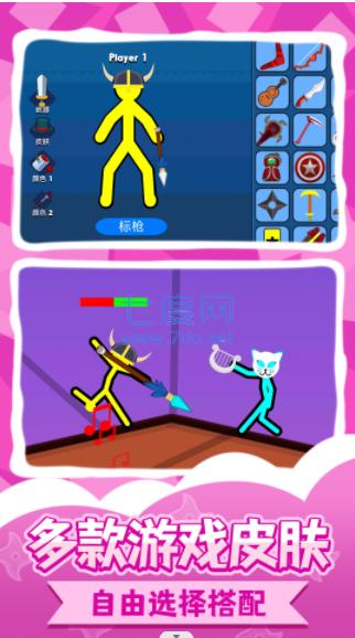 惊魂火柴人2游戏截图1
