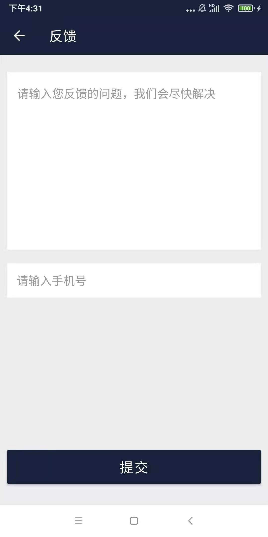 上网伴侣wifi查询APP手机版图片1