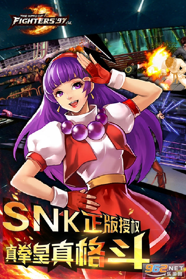 拳皇97ol手游安卓版 拳皇97ol手游安卓版