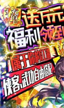 逍遥2.0中变版