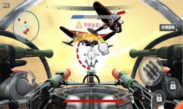 机甲空战吃鸡截图0