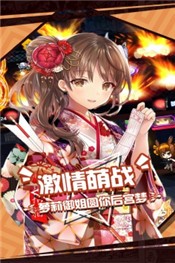 人气动漫大乱斗官网截图3