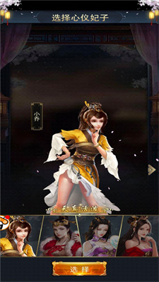三国后宫团妃子版