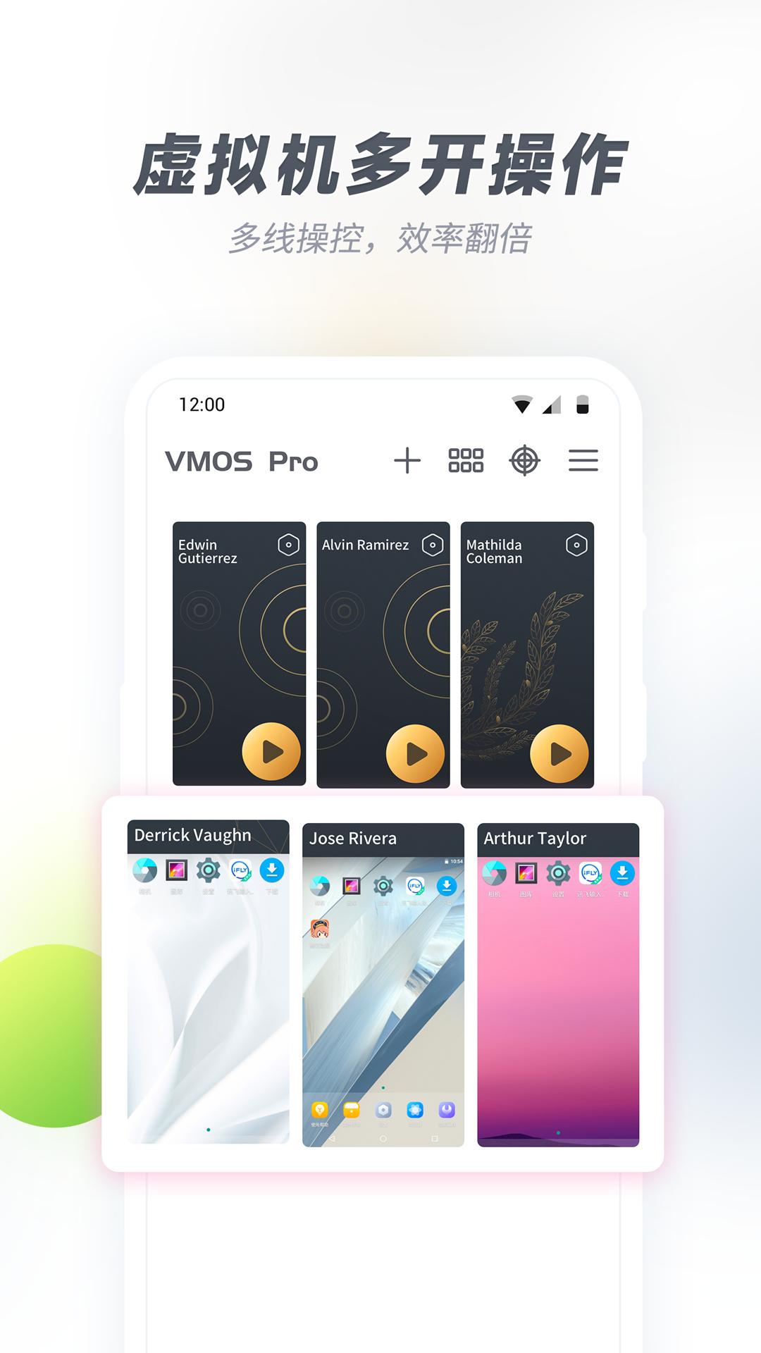 VMOS Pro虚拟机