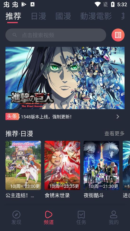 樱花动漫APP正版