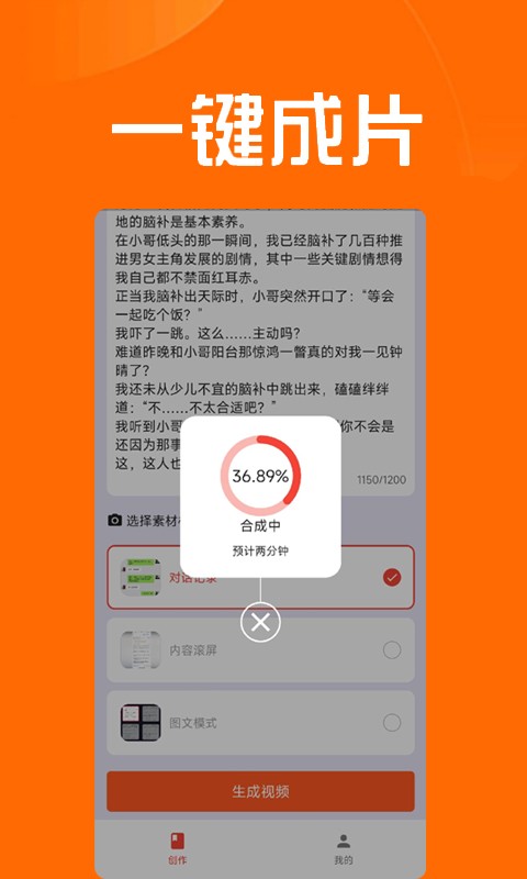 推文达人  v1.0.1