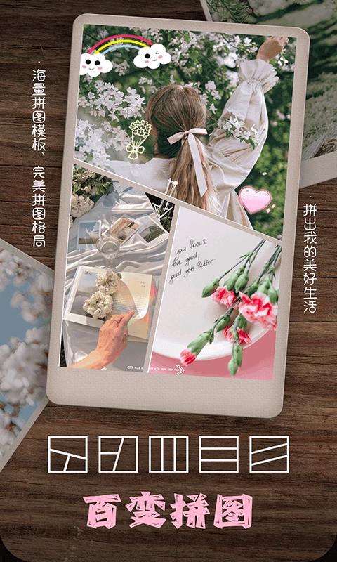 乐雅拼图相机App官方最新版图片1