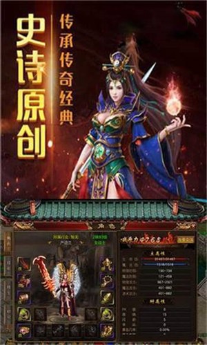 盛大热血传奇怀旧版截图2