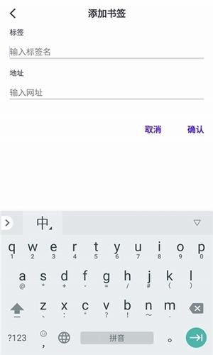 WEBR浏览器截图2