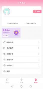 试衣精灵截图3