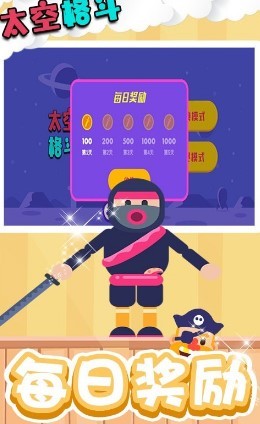 太空格斗  v1.0.0.1