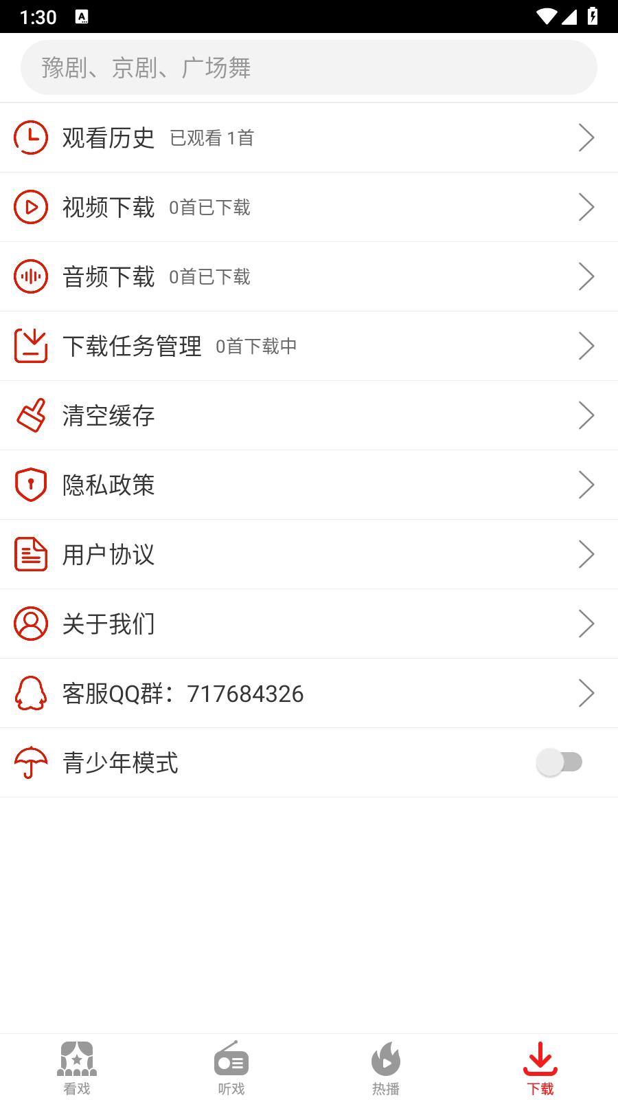 戏曲大观园