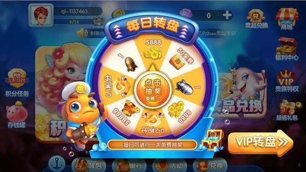 淘金捕鱼微信红包版截图2