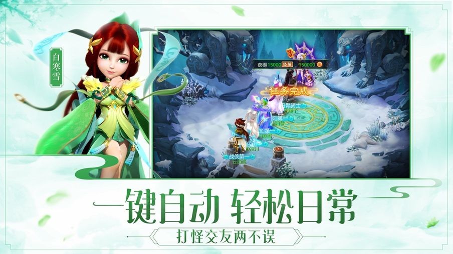 西游记女儿国截图2
