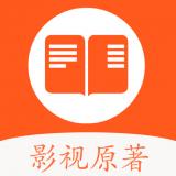 剧小说