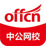 中公网校最新版