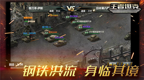 王者坦克截图0