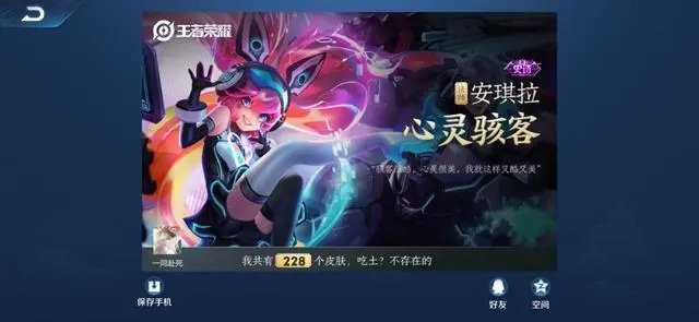 王者荣耀安琪拉心灵骇客图片