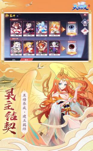 天姬变之狐仙传奇截图1