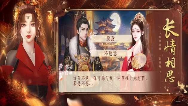 帝妃风流截图1