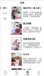妖精漫画app免费版