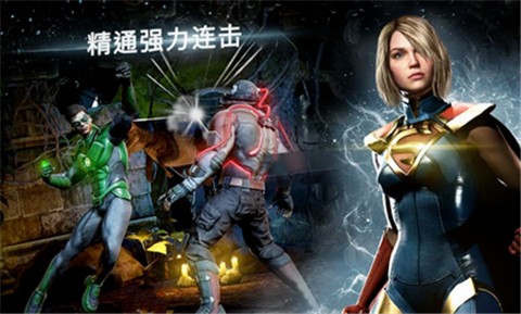 不义联盟2手游4.1.0截图2