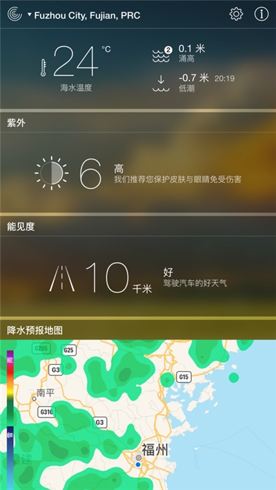 朗月天气截图2