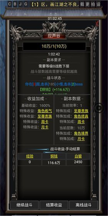 风云之不良人 v1.0.9