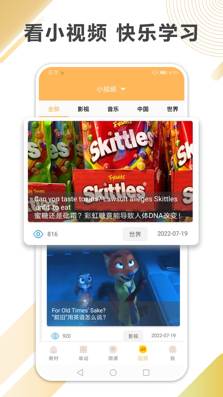 新概念英语全四册  v8.2.0530