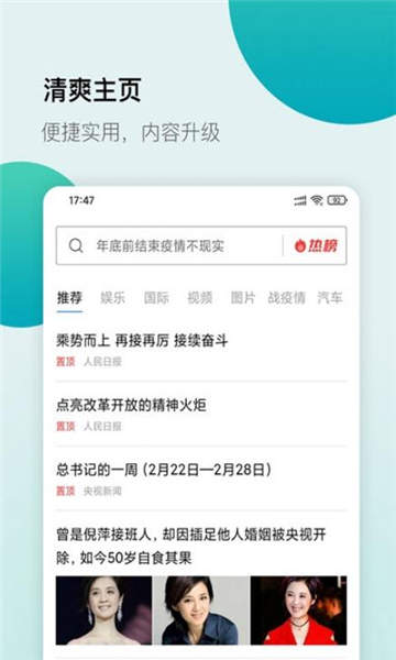 白狐浏览器