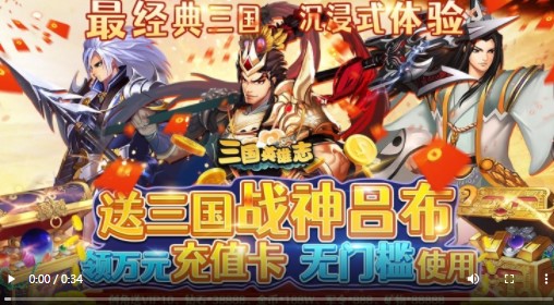 三国英雄志官方版