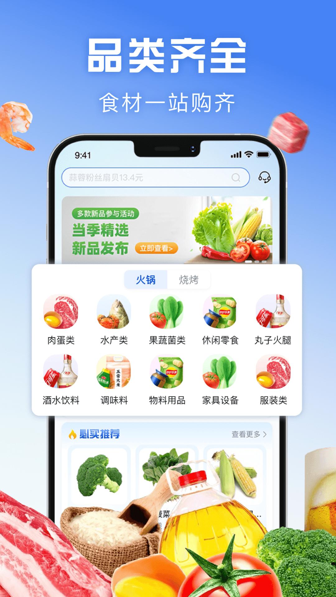 速冰奇供应链软件官方版图片1