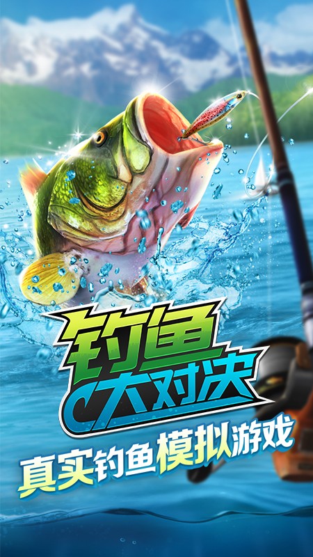 钓鱼大对决.jpg