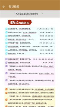 九年级语文帮.jpg